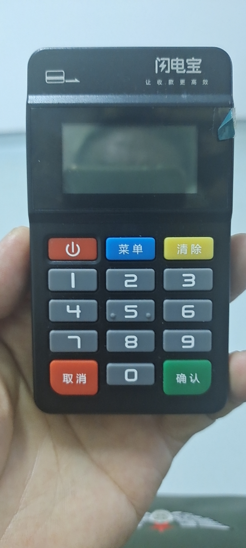闪电宝POS机刷卡不到账怎么办？
