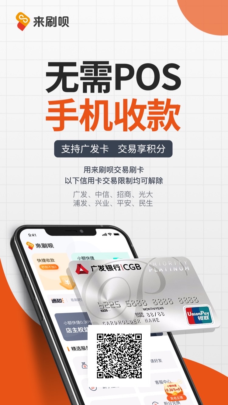 银盛通收款码怎么办理呢？