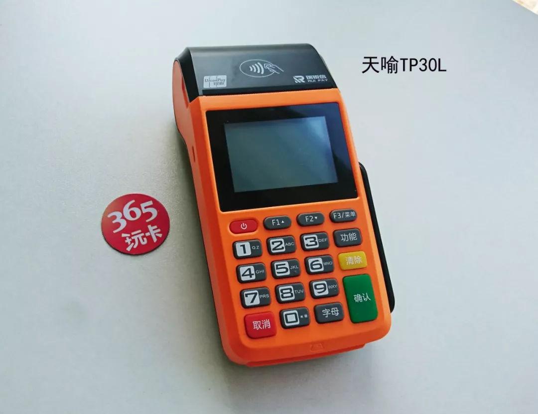 天喻POS机全国24小时客服热线电话