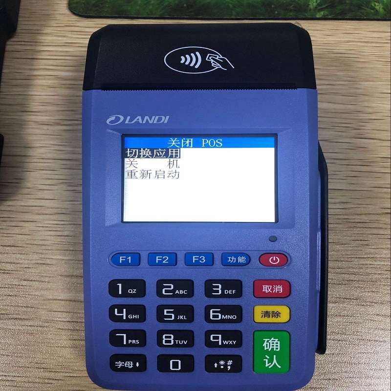 联迪E330POS机售后电话是多少？
