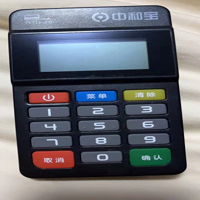 中和宝pos机
