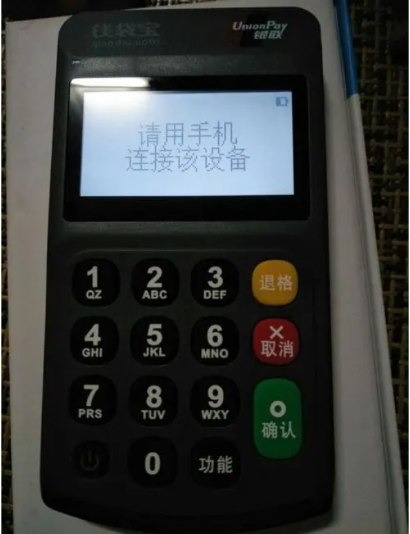 钱袋宝pos机的400客服热线是什么？