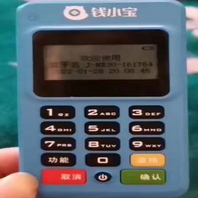 钱小宝pos机