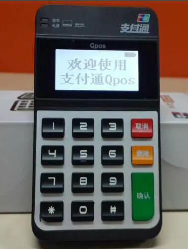 支付通Qpos机