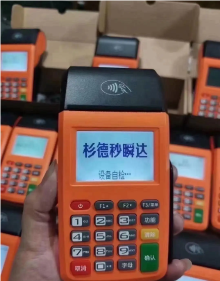 秒瞬达pos机客户服务电话是多少？
