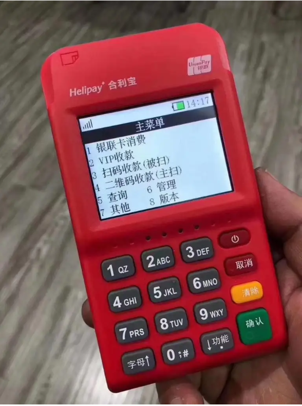合利宝pos机联系电话是多少？