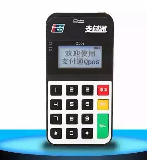 支付通qpos机全国统一客服电话是多少？