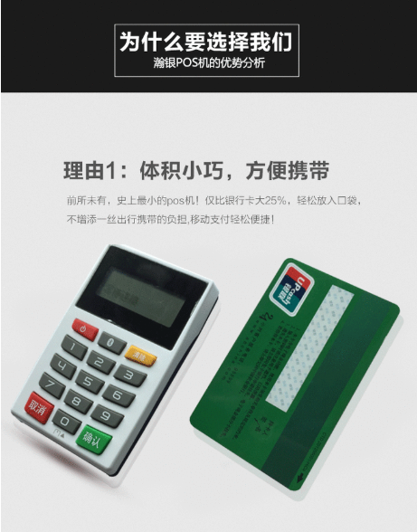 瀚银POS机人工客服热线电话是多少？