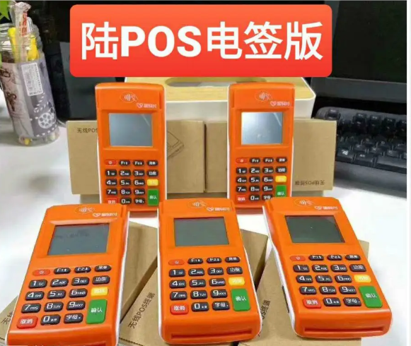 陆pos机客服电话谁知道？