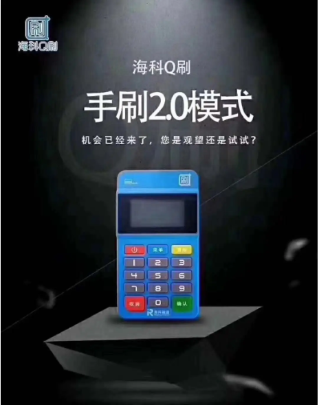 Q刷pos机24小时客服电话是多少？