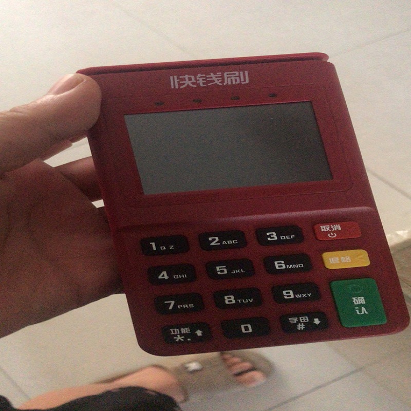 快钱刷POS机客服中心人工电话是多少？