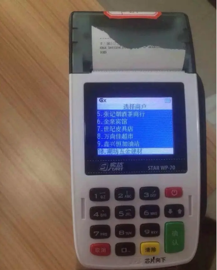 实达pos机客服中心人工电话是多少？