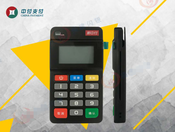 新中付pos机的人工服务热线是多少？