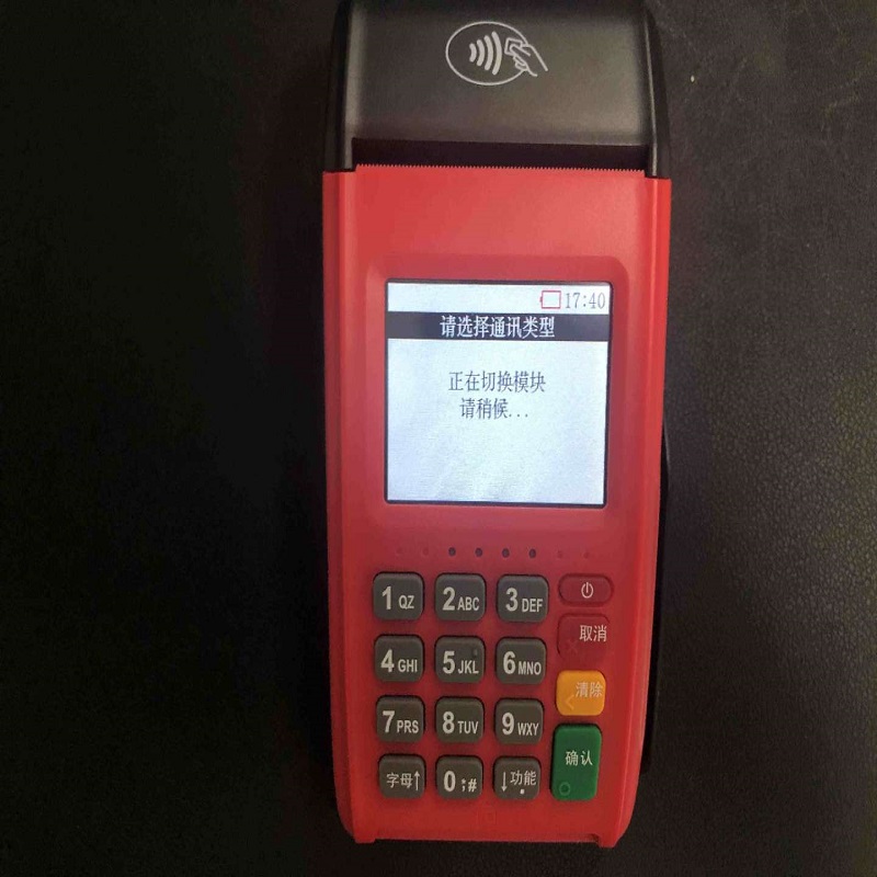华智融6220POS机的人工服务热线是多少？