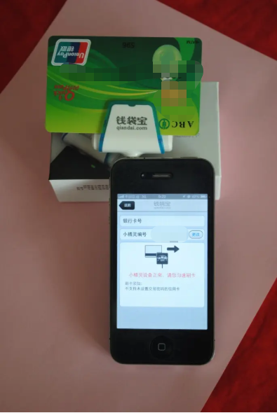 钱袋宝pos机