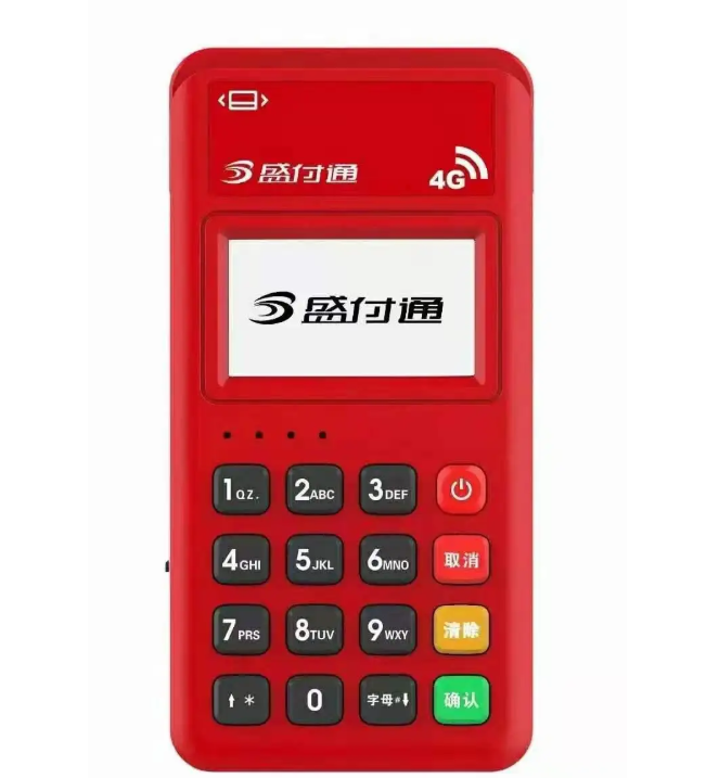盛付通pos机24小时服务热线