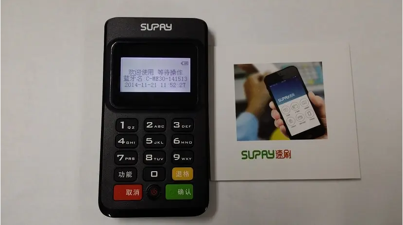 速刷pos机售后联系方式是什么？