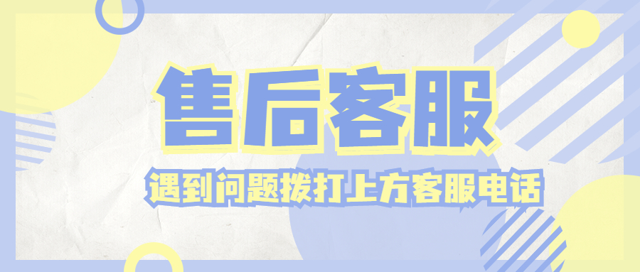 小融电签POS机售后客服电话是多少？