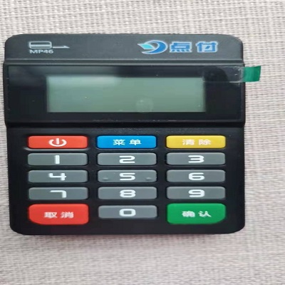点付pos机24小时客服热线是多少？