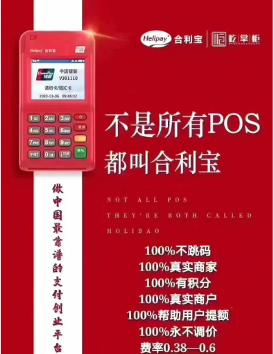 屹掌柜pos机人工客服电话是多少