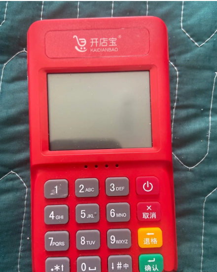 宝pos机400客户服务热线是什么？