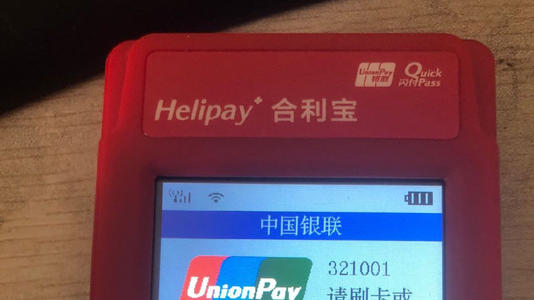 合利宝2.jpg