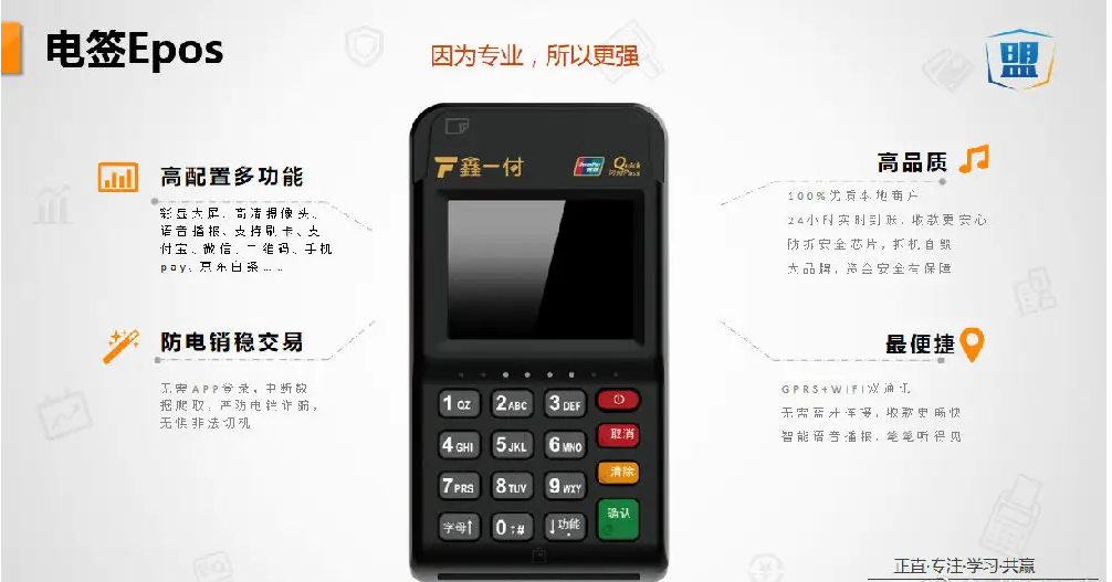 鑫一付pos机售后服务电话是什么？