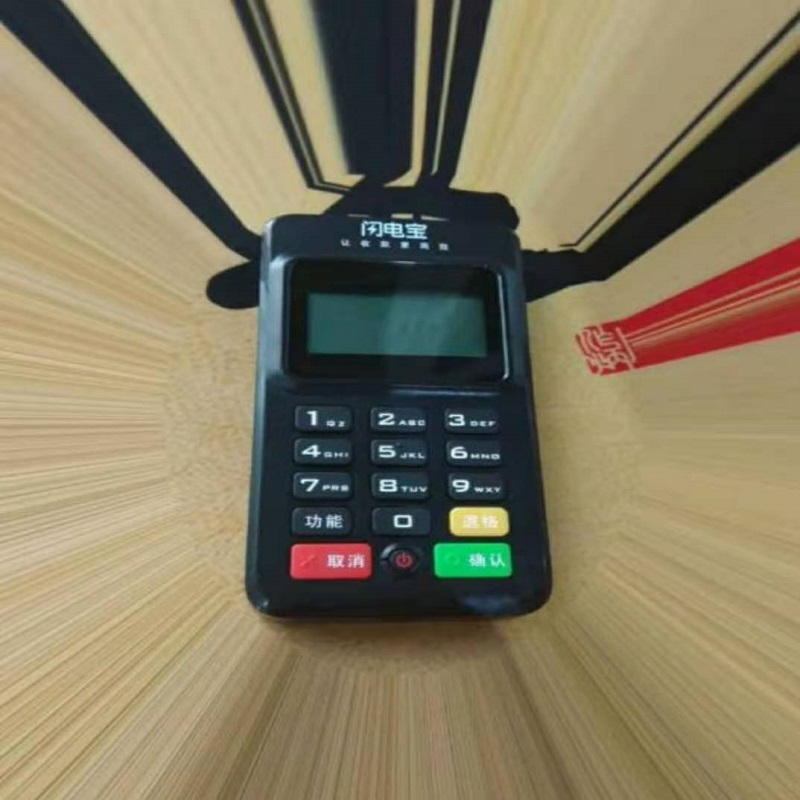 闪电宝pos机全国24小时服务热线号码