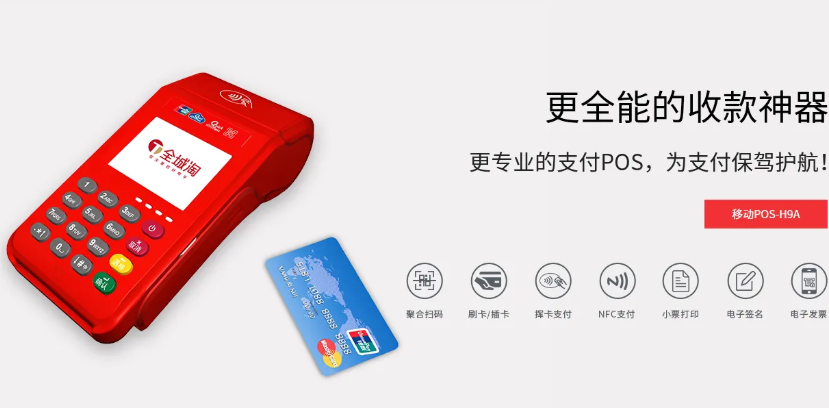 全城淘pos机客服电话是什么？
