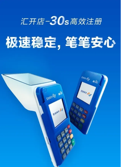 汇开店pos机售后服务热线是多少？