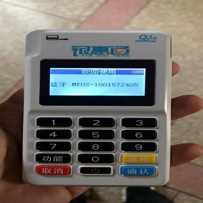 银惠通pos机24小时在线客服是什么？