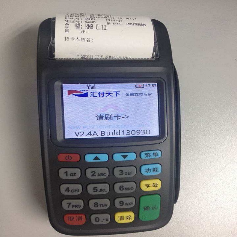 汇付天下pos机400客服热线是多少？