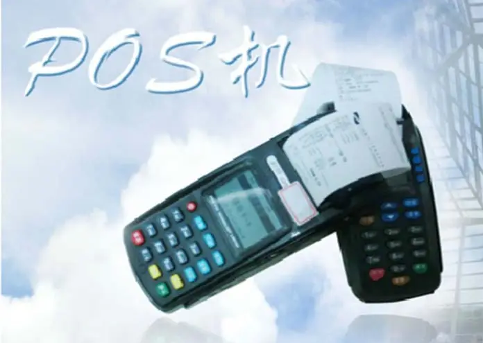 速刷pos机400客户服务电话是什么？