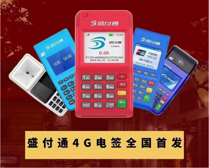 海刷pos机售后服务电话是多少？