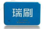 瑞刷POS机没办法使用了怎么办？