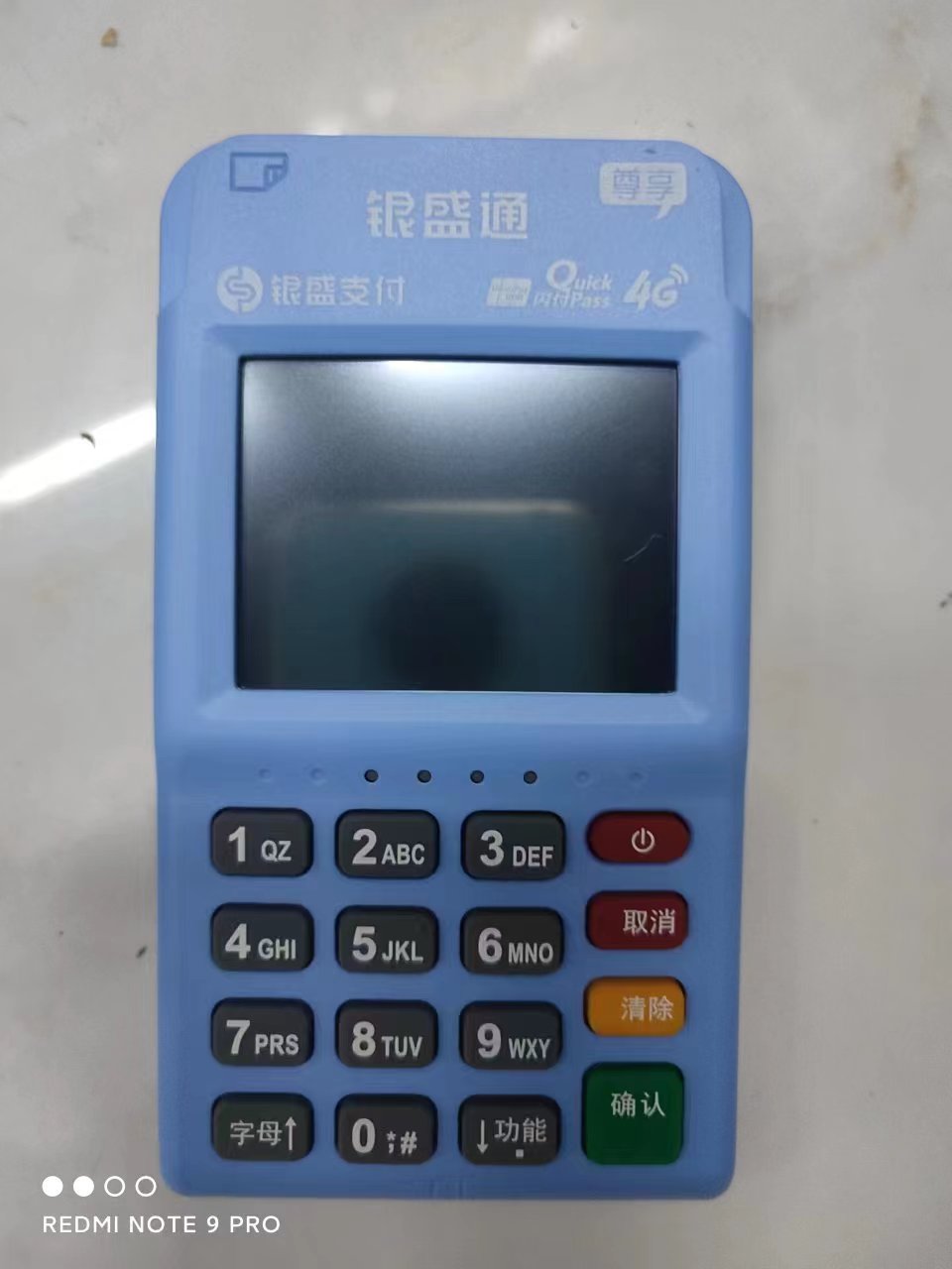 银盛POS机刷卡没有到账怎么办？