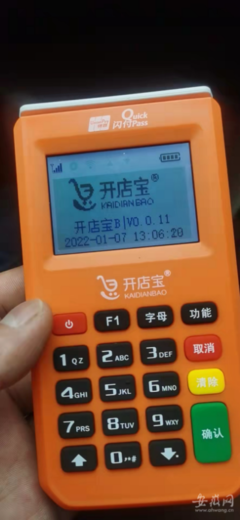 开店宝POS机全国400电话是多少？