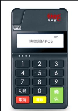 快易刷POS机 快易刷POS机