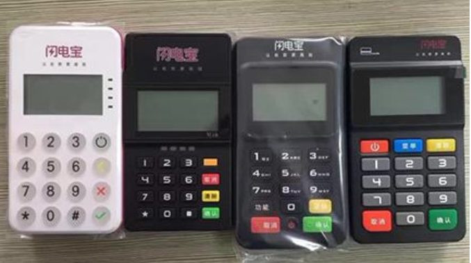 闪电宝POS机交易失败怎么办？