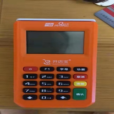 开店宝pos机人工服务电话是什么？