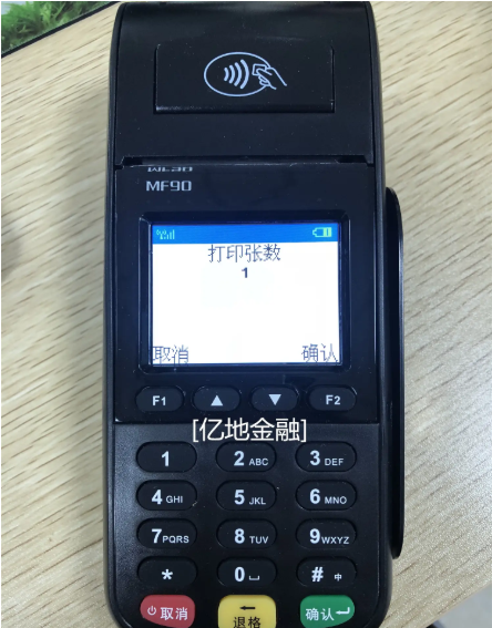 乐刷pos机 乐刷pos机