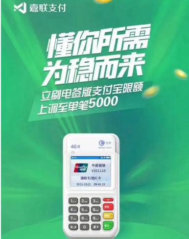 安阳嘉联支付pos机全国统一客服电话是多少？
