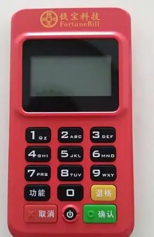 青岛钱宝pos机24小时客服热线是多少？