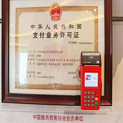 深圳合利宝pos机客服热线是多少？