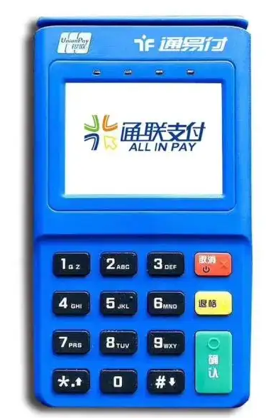 成都通联pos机咨询电话是多少？